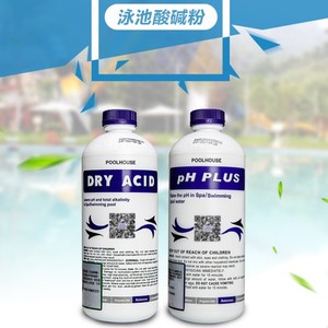 北京西伯台湾氯霸游泳池PH酸碱值调节剂降低剂升高剂浴池酸粉碱粉