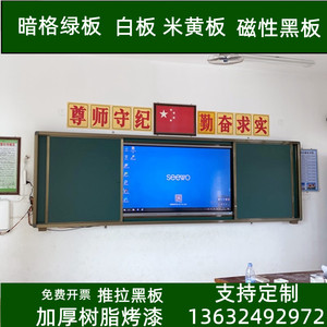 香港外贸出口教学推拉黑板绿板白板组合式多媒体黑板左右推拉定制