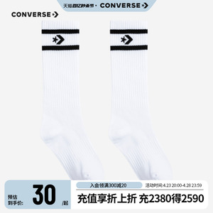 converse匡威童装男女童袜子儿童及膝袜2024春季新品CHN-1W-0259