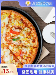 披萨快线7英寸9不粘匹萨盘烤盘pizza比萨家用烤箱烘焙工具烘培