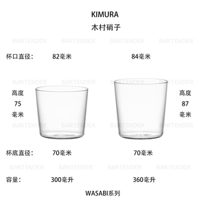 KIMURA木村硝子玻璃杯/岩石杯/水杯/茶杯/啤酒杯（日本进口）