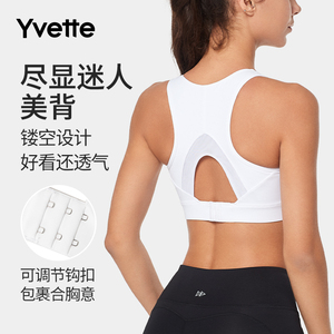 Yvette|薏凡特 美背透气防下垂收副乳运动文胸E100881A19