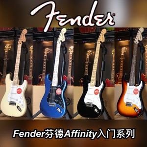 赛文琴行fender/squier芬达CV50s/60s电吉他affinity/子弹电吉他