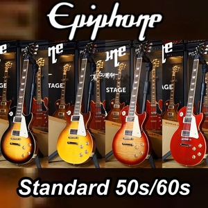 Gibson旗下epiphone standard 50s/60s/classic/morden电吉他