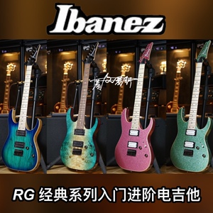 Ibanez RG421/RG470固定琴桥/双摇24品电吉他