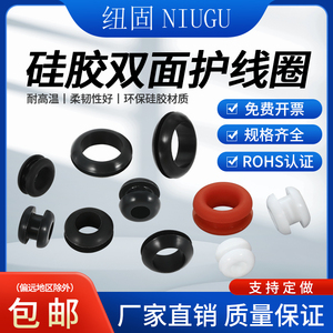 黑色硅胶双面护线圈加宽加高出线橡胶圈耐高低温护线环保护密封圈