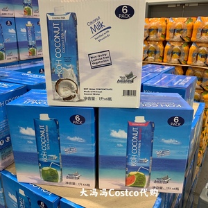 上海Costco代购泰国酷椰屿椰子水原味零添加纯果汁饮料1L升装