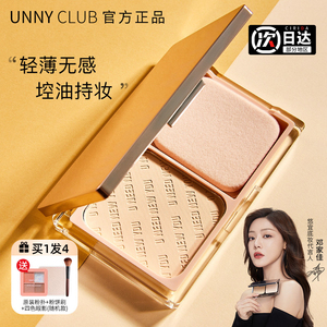 悠宜unny粉饼粉扑持久定妆控油散粉nuuy unnyclub旗舰店unnu uuny