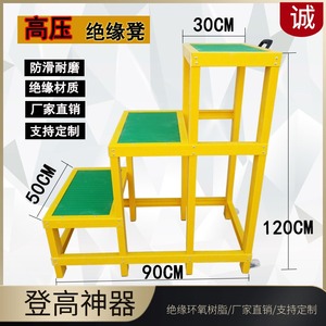 玻璃钢绝缘凳电工高低凳绝缘梯凳绝缘配电室移动平台梯凳单双三凳