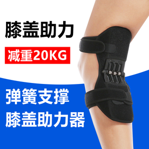 膝盖助力器运动辅助弹簧护腿部支架辅助器膝关节下肢支撑架护站直
