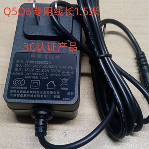 适用声优 Q5 Q6手提音响15V2A电源适配器充电器电源线