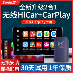 车连易适用原车屏有线转无线carplay模块华为hicar盒子互联投屏器