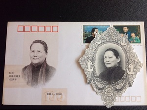 上海印钞厂1993年制雕刻版纪念封首日封宋庆龄全品保真包邮促销