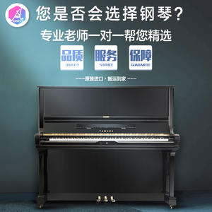 日本原装进口雅马哈U1E初学者家用专业成人考级立式9成新二手钢琴