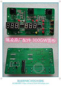 瑞凌款 气保焊机NBC300GF 250GW 300GW显示前面板 二保焊机控制板