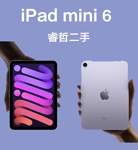 【睿哲数码】二手apple苹果iPad mini5/mini6平板电脑迷你六mini4