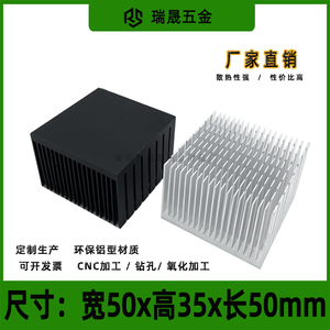 铝型材散热片50x35x50mm LED超声波芯片 电子CPU功放电源导热定制