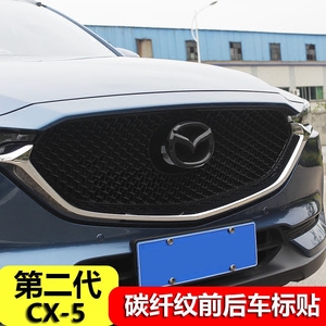 专用于17-24款马自达CX5前后车标装饰贴 cx5专用尾标改装标志配件