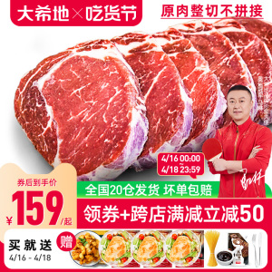 大希地家用牛排牛肉原肉整切10片儿童黑椒菲力西冷牛扒官方旗舰店