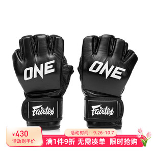 fairtex ONE拳击手套成人男女专用MMA自由搏击格斗训练半指拳套