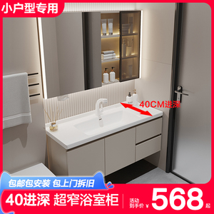 进深40cm宽超薄极窄长型浴室柜小户型窄边款陶瓷一体盆洗手台厘米