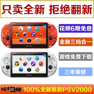 索尼PSV2000全新原装游戏掌机PSvita游戏自选 通吃PSV游戏PSP街机