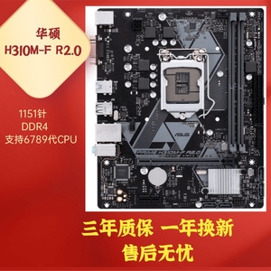 Asus/华硕 PRIME H310M-F R2.0电脑台式机游戏办公主板