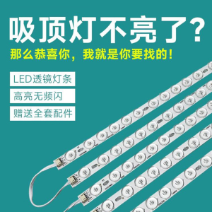 led灯条长条灯节能灯长方形灯具光源防蓝光无频闪吸顶灯替换灯芯