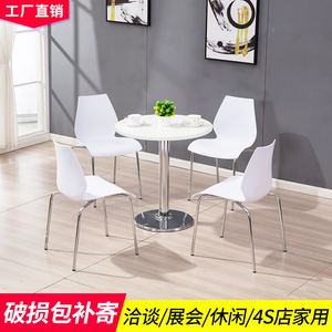 商用展会桌椅洽谈接待一桌四椅组合白色小圆桌子塑料靠背葫芦椅子