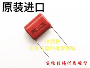 新华雄优质 205J 2UF 250V 400V 450V 630V P20 P22 红色CBB电容