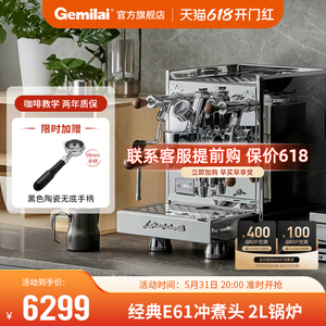 [新品]格米莱CRM3035/A意式半自动咖啡机家用商用白鲸E61冲煮头