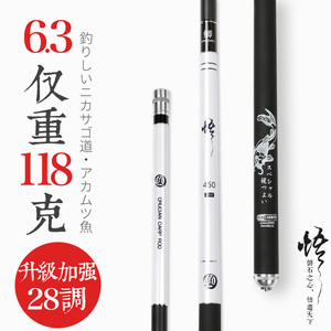 悟28调37调最的超轻超硬鱼杆鲫鱼竿综合竿手竿钓鱼竿6.3米