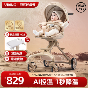 Vinng维尼可遛娃神器Q11可坐可躺婴儿手推车轻便折叠高景观溜娃车