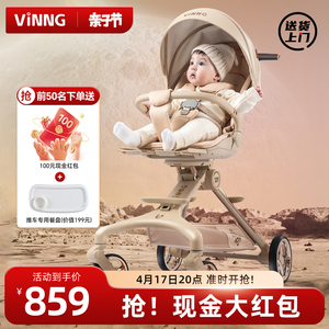 Vinng维尼可遛娃神器Q11可坐可躺婴儿手推车轻便折叠高景观溜娃车