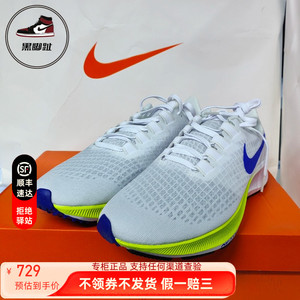 Nike气垫缓震运动跑步鞋ZOOM PEGASUS 37正品休闲男士BQ9646102