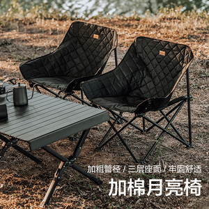 户外折叠椅便携式沙滩野餐露营椅加厚靠背野营椅子加棉舒适月亮椅