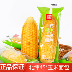 北纬45°玉米面包粗粮早安三明治学生营养早餐沙拉咸味味零食品