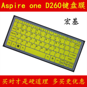 ACER宏基Aspire one D260-2Ckk键盘保护贴膜10.1英寸10电脑2CPu笔记本2Css配件2Cuu全覆盖2Css防尘套罩垫彩色