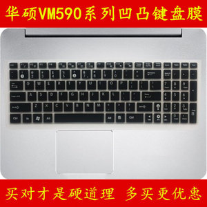 ASUS华硕VM590LJ5200键盘保护贴膜15.6英寸LB5500电脑ZE7600笔记本7500全覆盖4210防尘LN4510透明7400 L套Z罩
