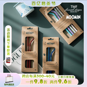 芬兰TMF姆明moomin环保便携不锈钢吸管家用奶茶饮管套装非一次性