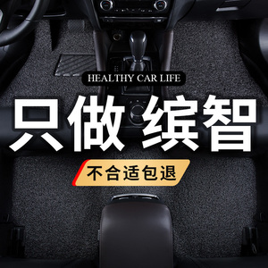广汽本田缤智车地毯广本宾智主驾滨智2023款专用丝圈汽车脚垫全套