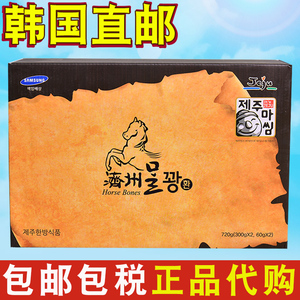 原装直邮韩国济州岛城邑民俗村特产民俗土马骨粉 马骨丸720克包邮