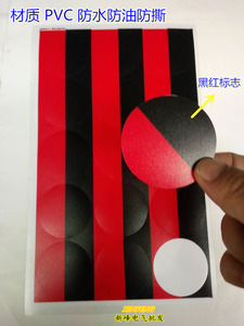 60mm防潮耐高低温pvc不干胶圆点圆形贴纸塑料纸颜色黑红相间