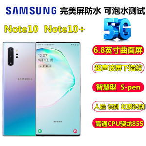 原装二手三星NOTE10手机曲面屏超薄Note10+国行5G全网通双卡智能