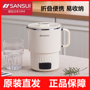 日本SANSUI山水折叠烧水壶旅行便携式电热水壶小型电煮杯烧水杯