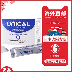 日本直邮代购 UNICAL高吸收率儿童钙粉宝宝学生成长补钙补充营养