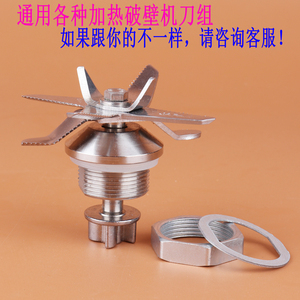 Chigo/志高-YM1701加热破壁机料理机豆浆机配件刀组刀片轴承刀头
