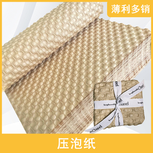 压泡牛皮纸环保礼品瓷器易碎品包装小气泡塑料膜替代品包装泡泡纸