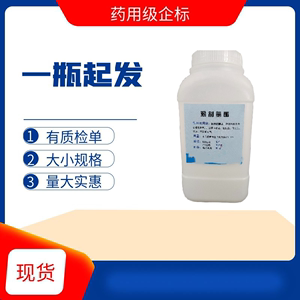 药用级氮酮粉剂  500g/瓶医用氮酮外用渗透剂促进剂