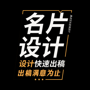 名片设计创意商务双面彩名片定制卡片个人公司名片标志打印电子版